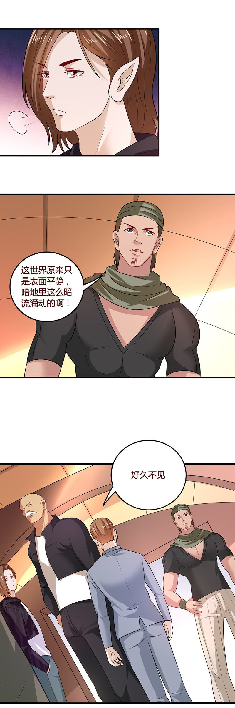地下世界-第92话
