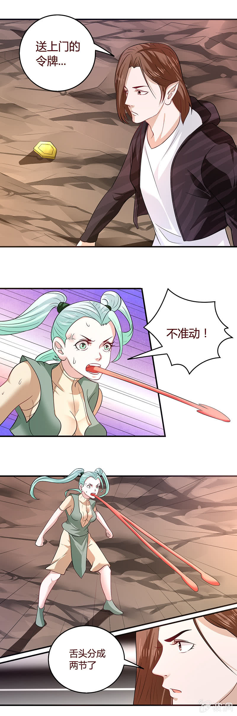 过家家的忍术-第94话