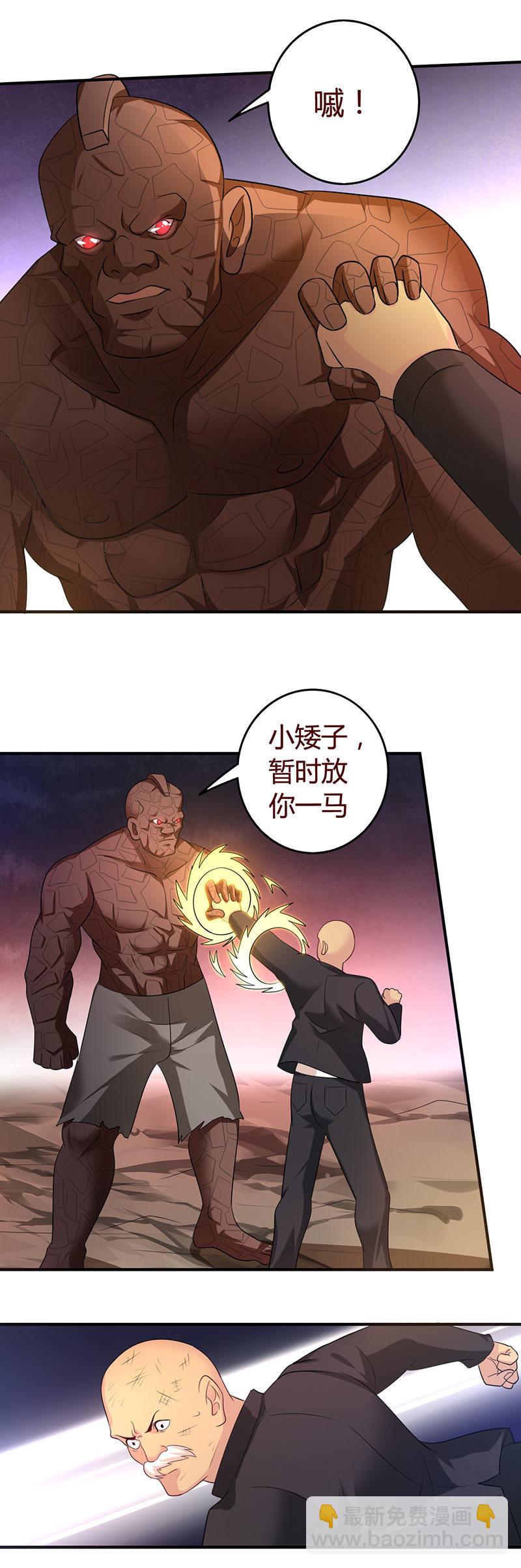 过家家的忍术-第94话