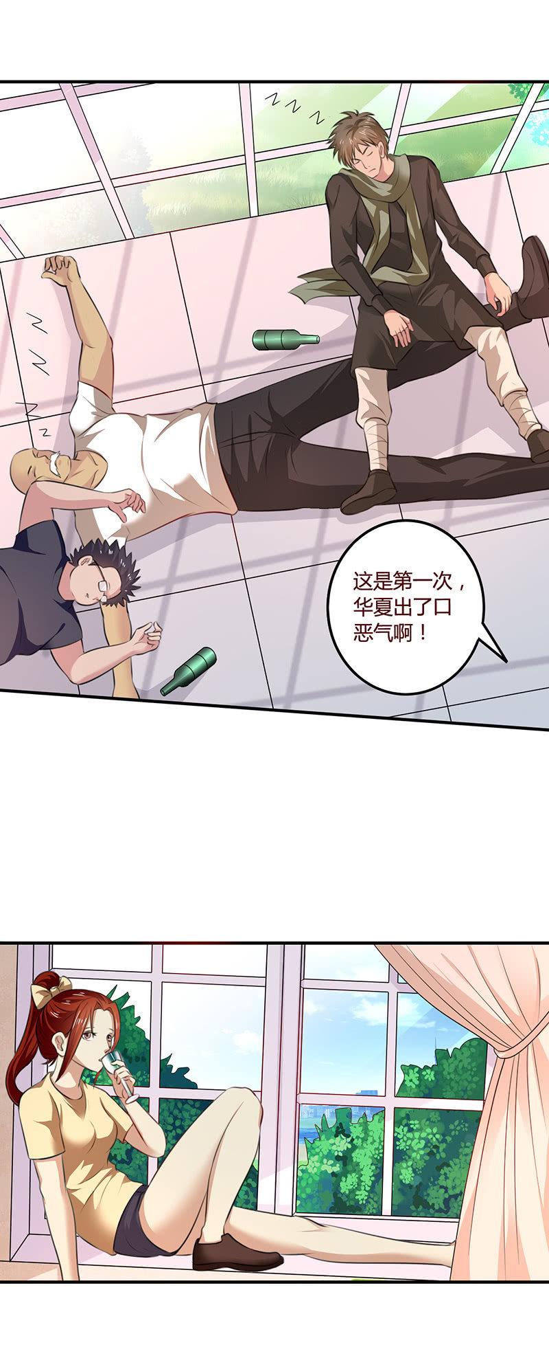 忆往昔-第100话