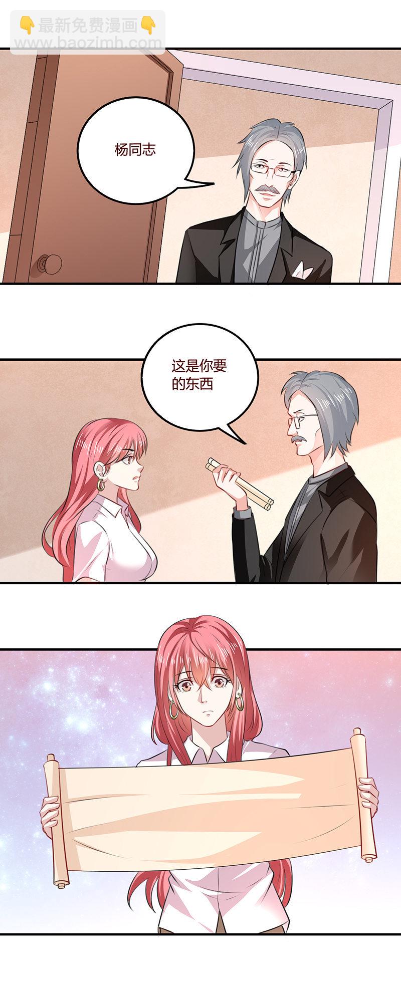 忆往昔-第100话