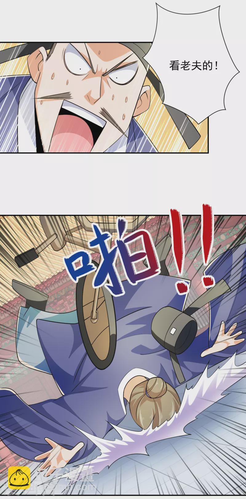 🍴极品狂婿 第99话 拐啦拐啦该拐啦！ 第10页