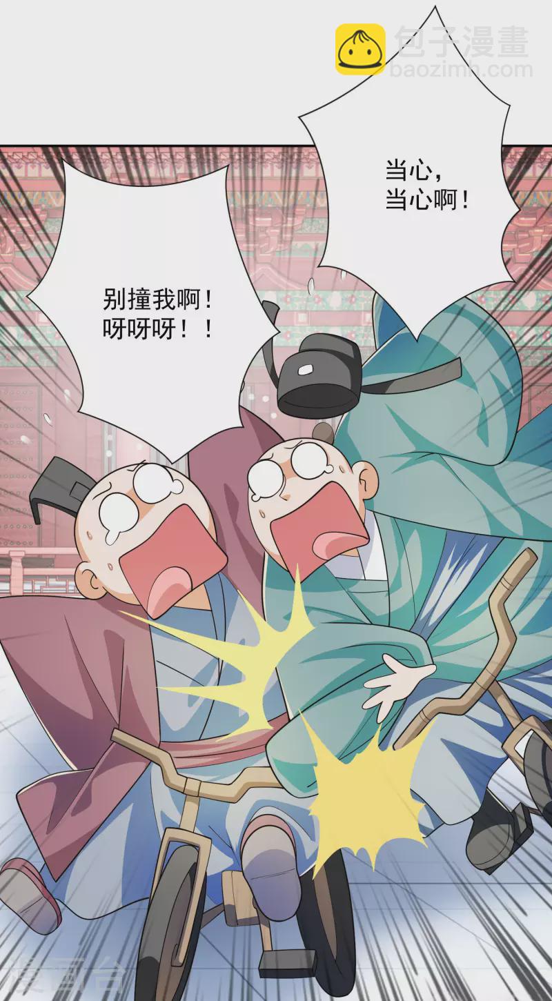 🍴极品狂婿 第99话 拐啦拐啦该拐啦！ 第11页