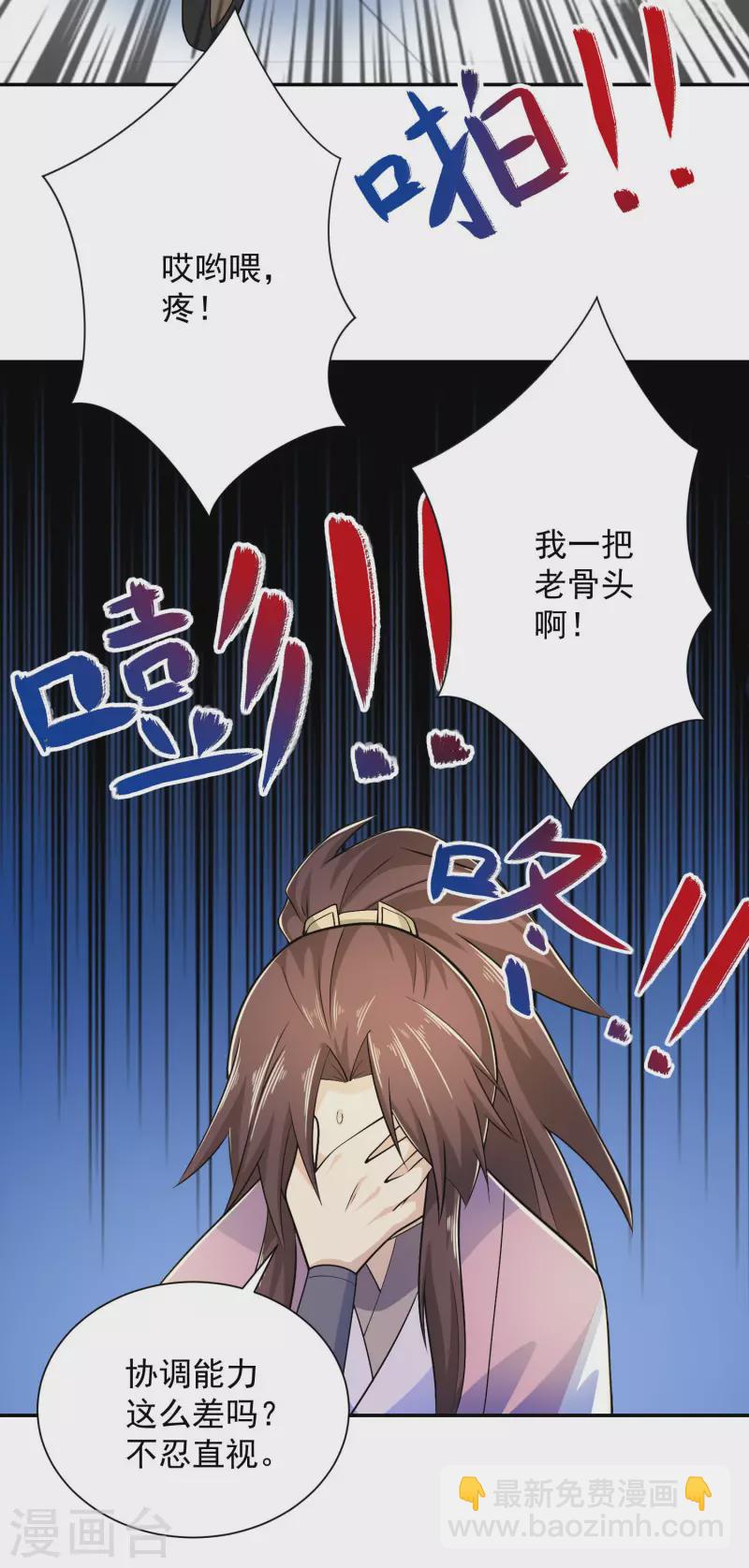 🍴极品狂婿 第99话 拐啦拐啦该拐啦！ 第12页