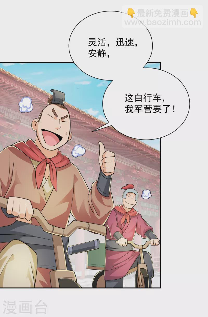 🍴极品狂婿 第99话 拐啦拐啦该拐啦！ 第15页