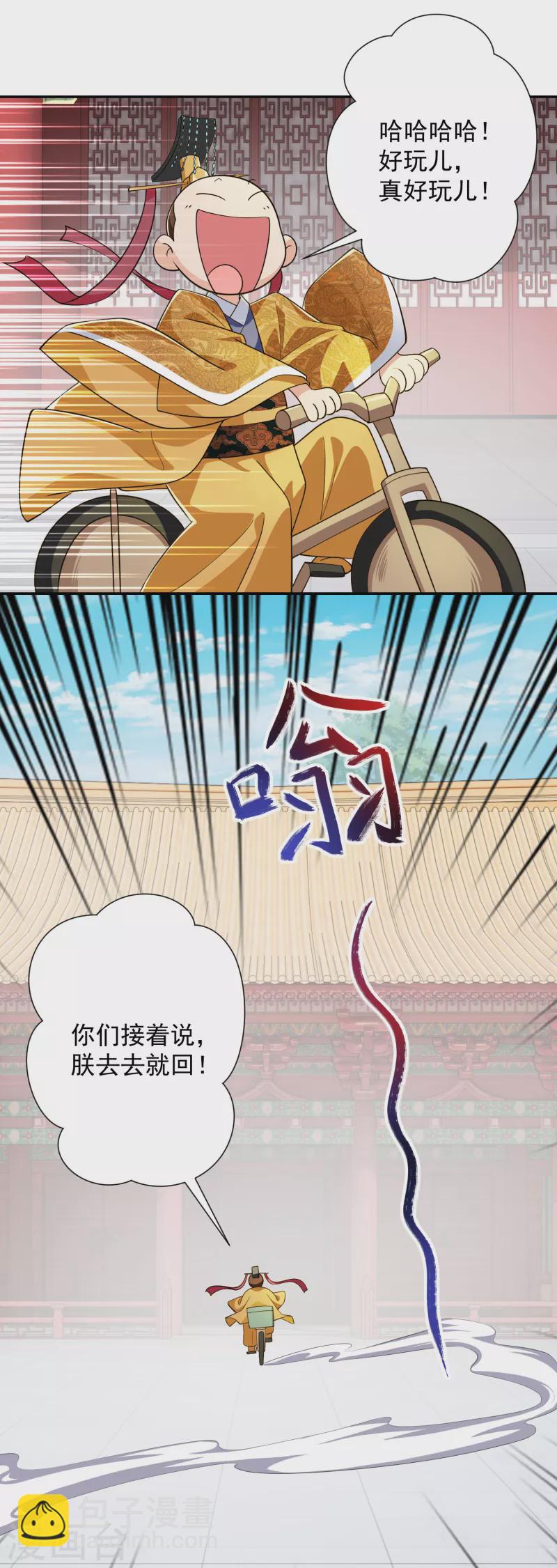 🍴极品狂婿 第99话 拐啦拐啦该拐啦！ 第2页