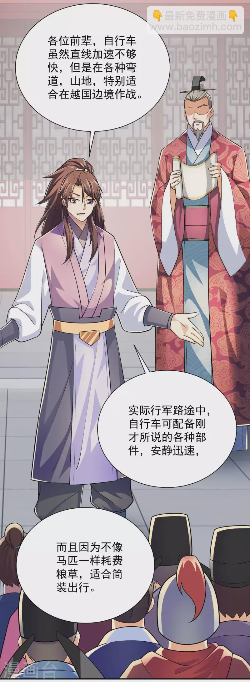 🍴极品狂婿 第99话 拐啦拐啦该拐啦！ 第21页