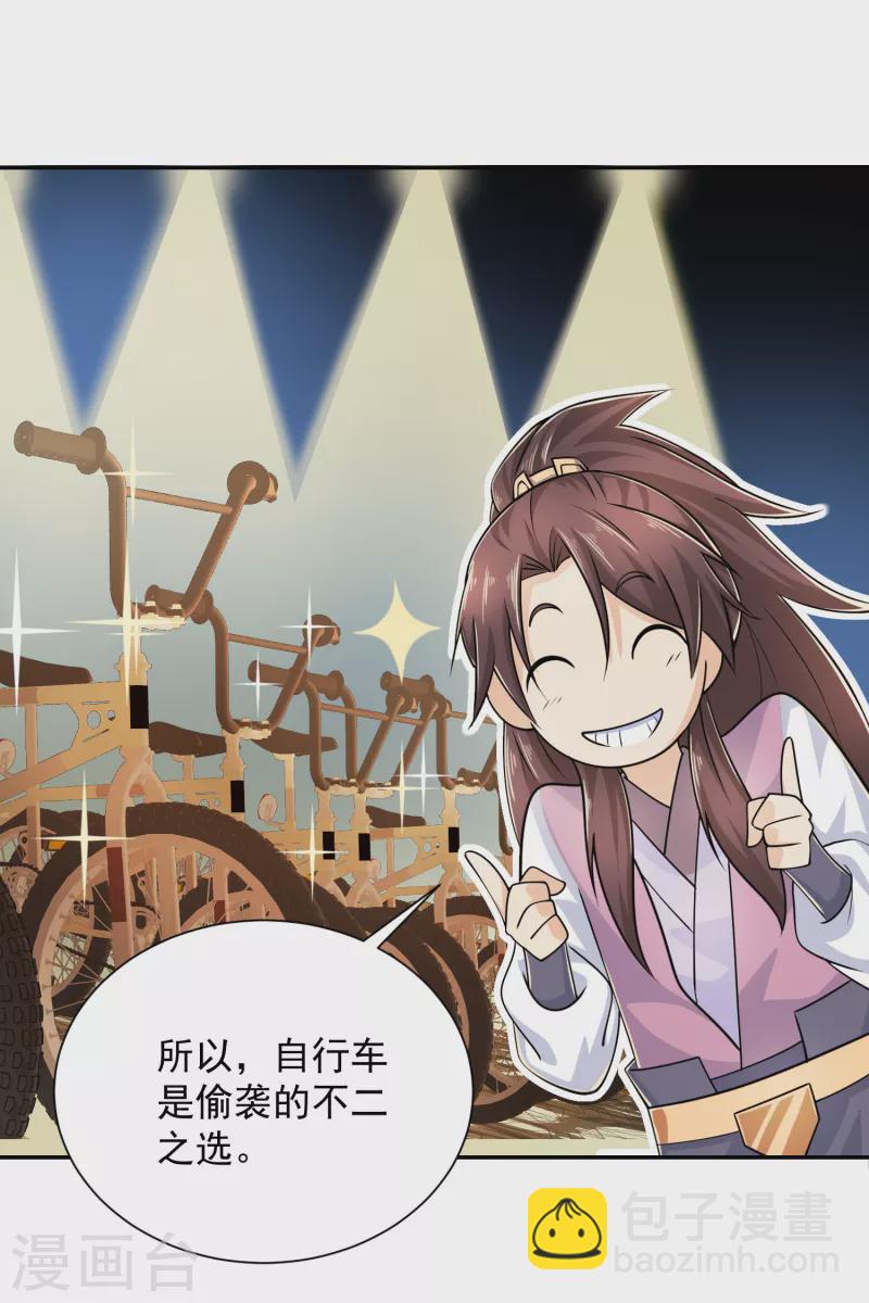 🍴极品狂婿 第99话 拐啦拐啦该拐啦！ 第22页