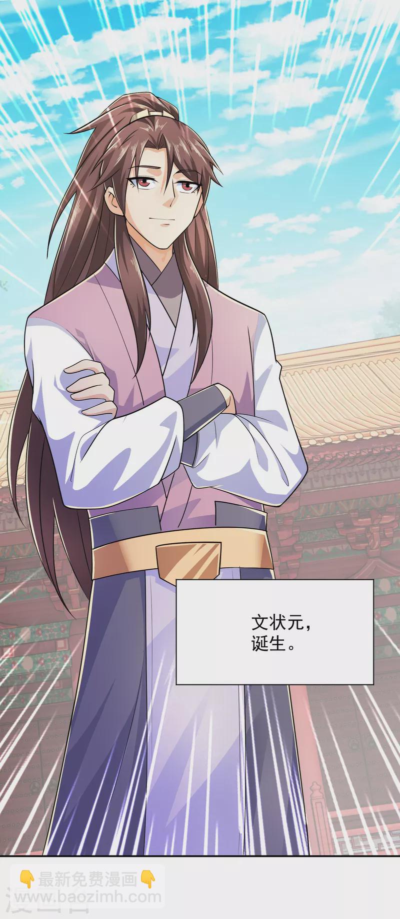 🍴极品狂婿 第99话 拐啦拐啦该拐啦！ 第25页