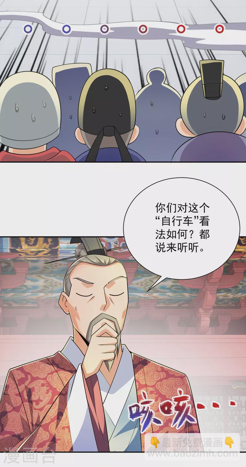 🍴极品狂婿 第99话 拐啦拐啦该拐啦！ 第3页