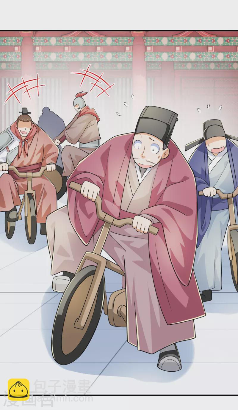 🍴极品狂婿 第99话 拐啦拐啦该拐啦！ 第9页