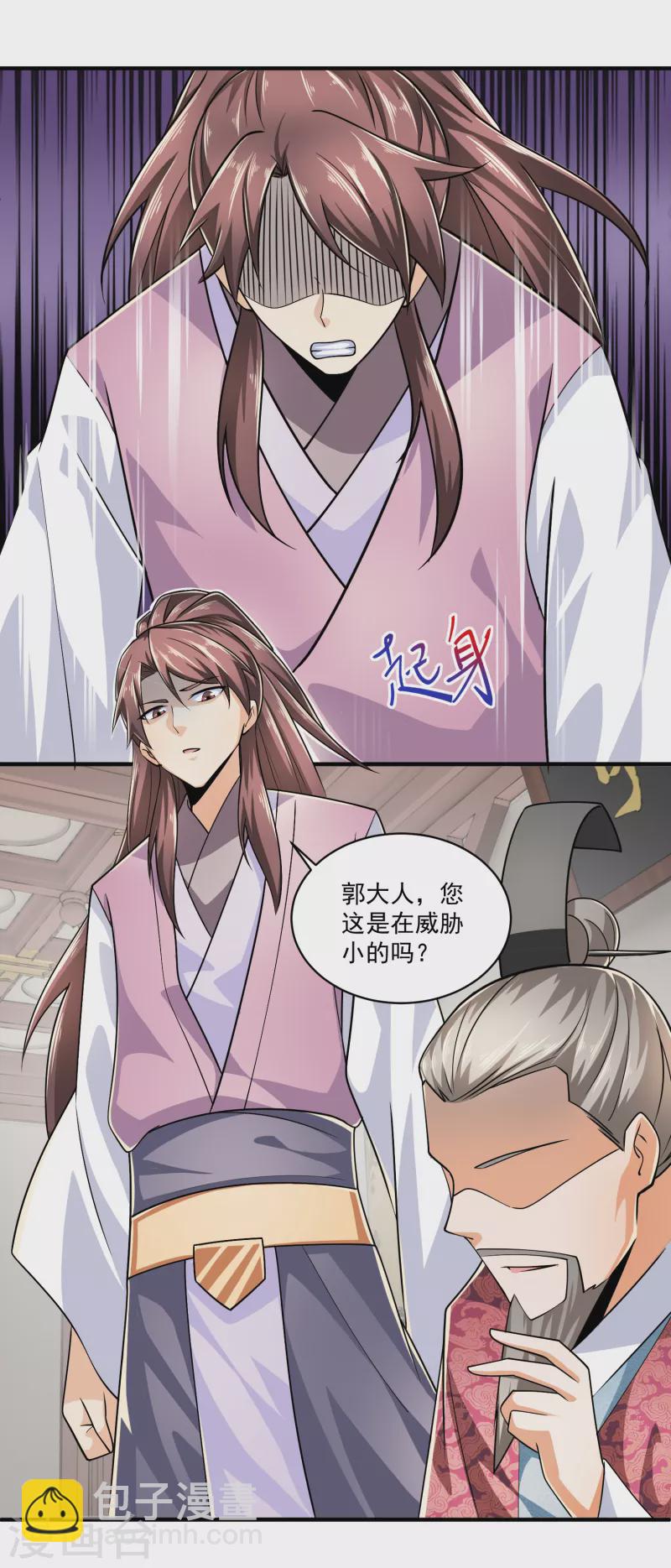 🍴极品狂婿 第101话 妈耶，这首相可不兴当耶！ 第11页