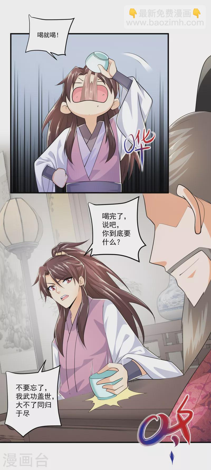 🍴极品狂婿 第101话 妈耶，这首相可不兴当耶！ 第15页
