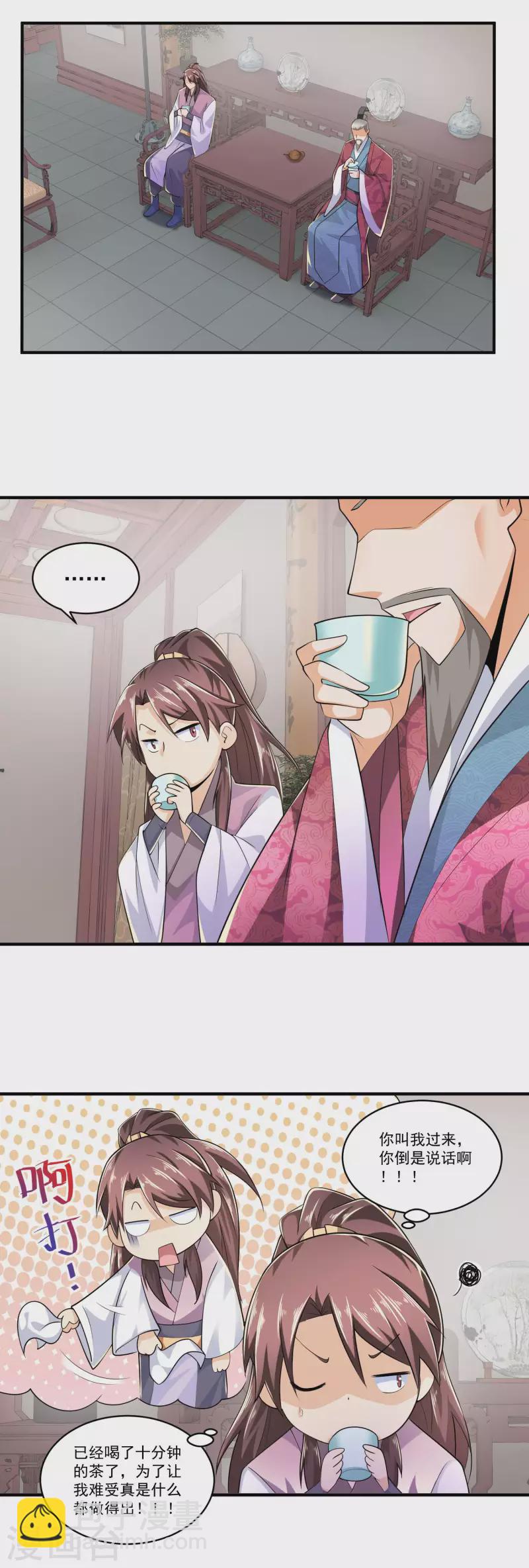 🍴极品狂婿 第101话 妈耶，这首相可不兴当耶！ 第2页