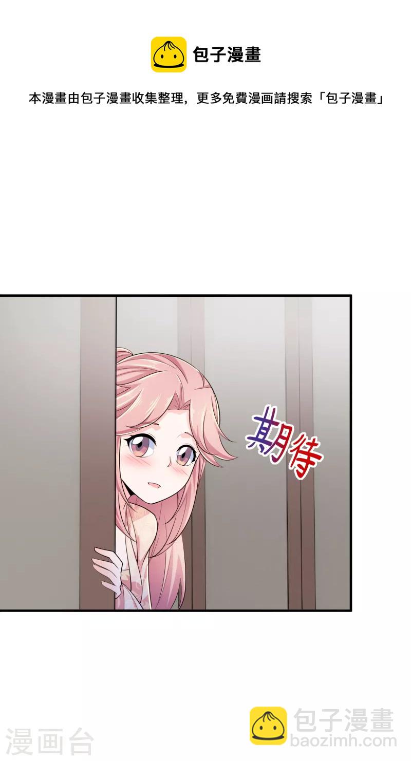 🍴极品狂婿 第101话 妈耶，这首相可不兴当耶！ 第20页