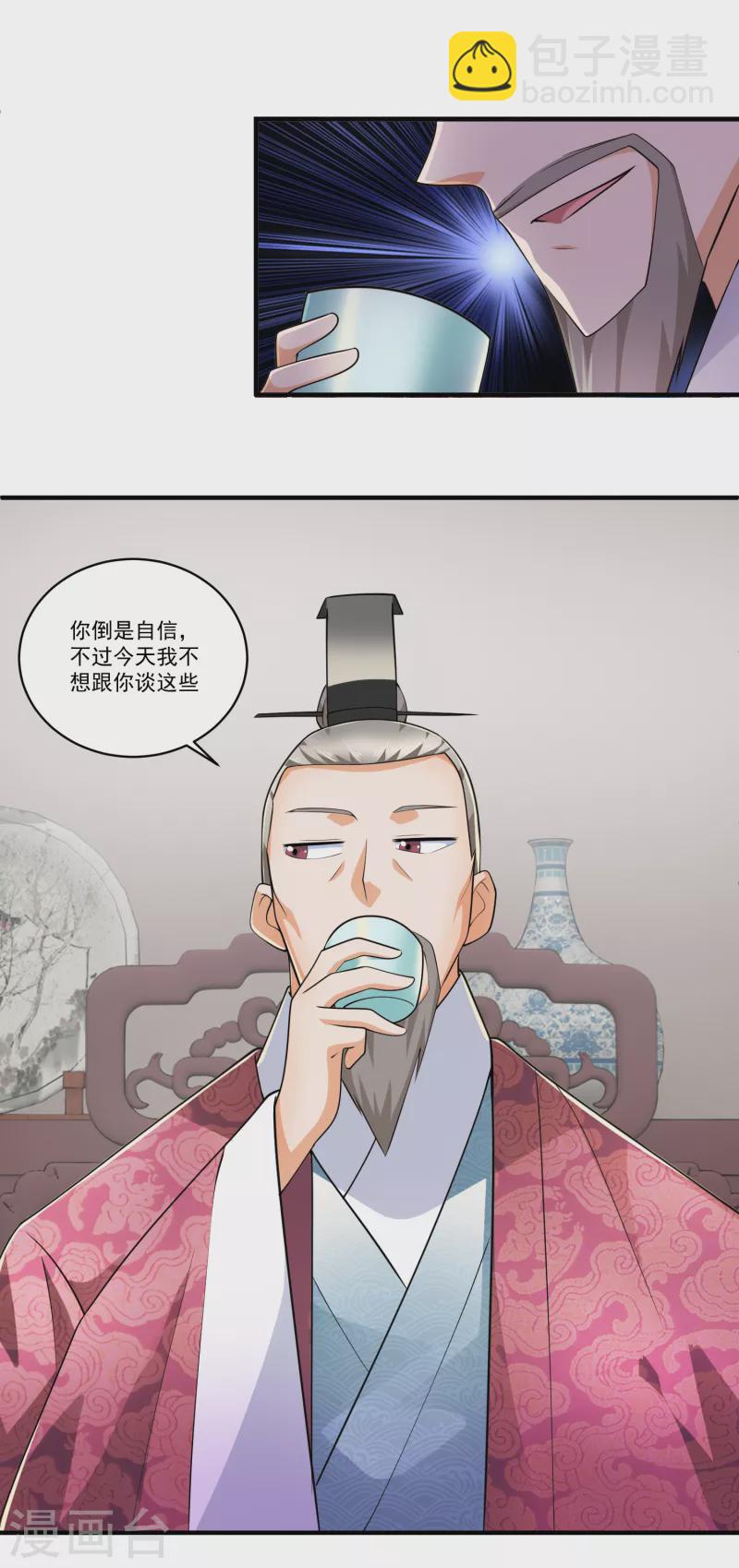 🍴极品狂婿 第101话 妈耶，这首相可不兴当耶！ 第4页