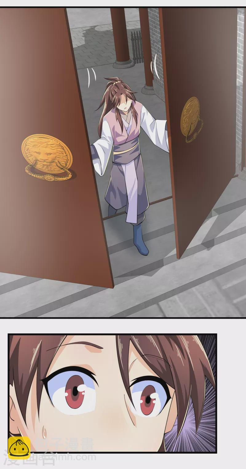 🍴极品狂婿 第103话 尊老师父爱幼师姐 第3页