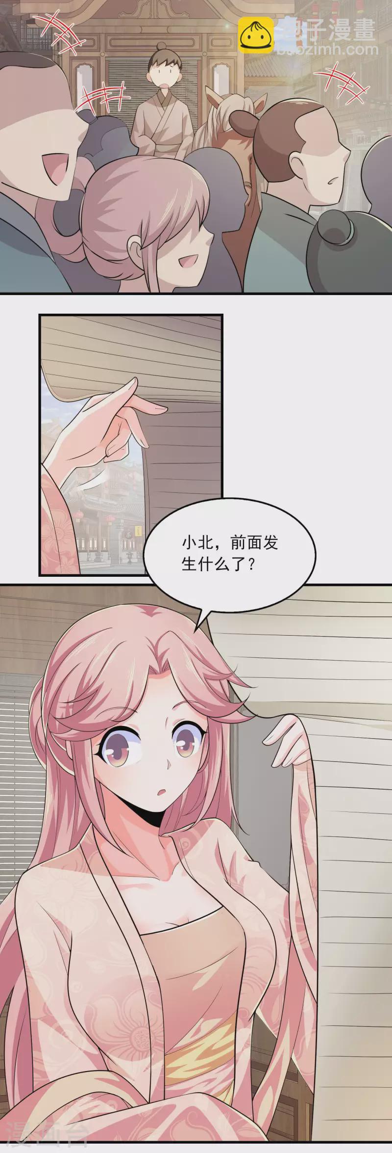 🍴极品狂婿 第105话 千年等一回 第10页