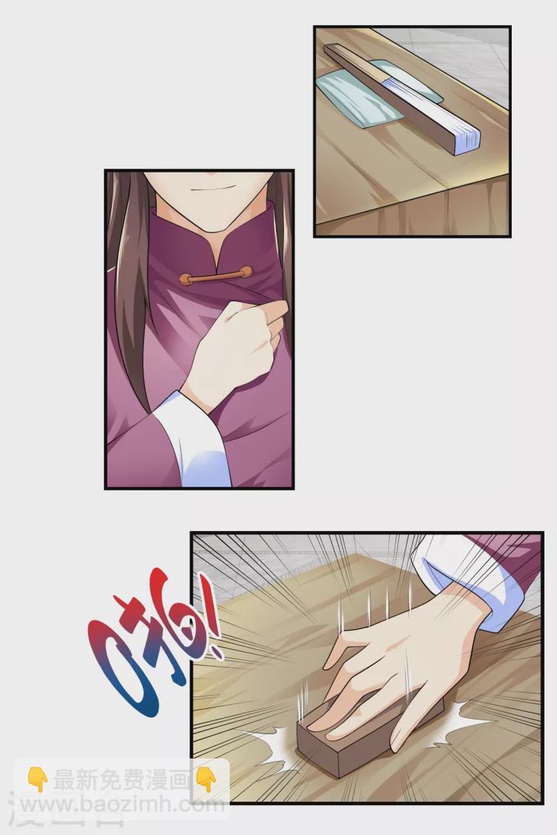🍴极品狂婿 第105话 千年等一回 第2页