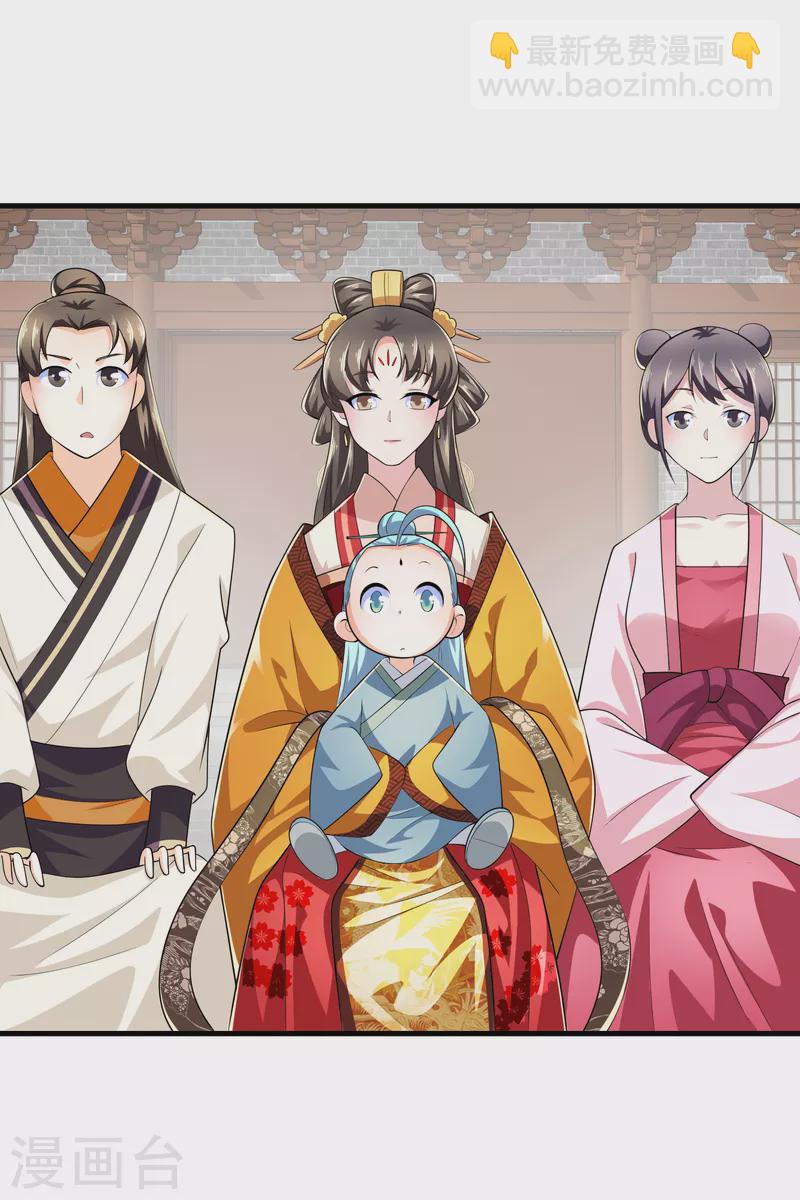 🍴极品狂婿 第105话 千年等一回 第4页