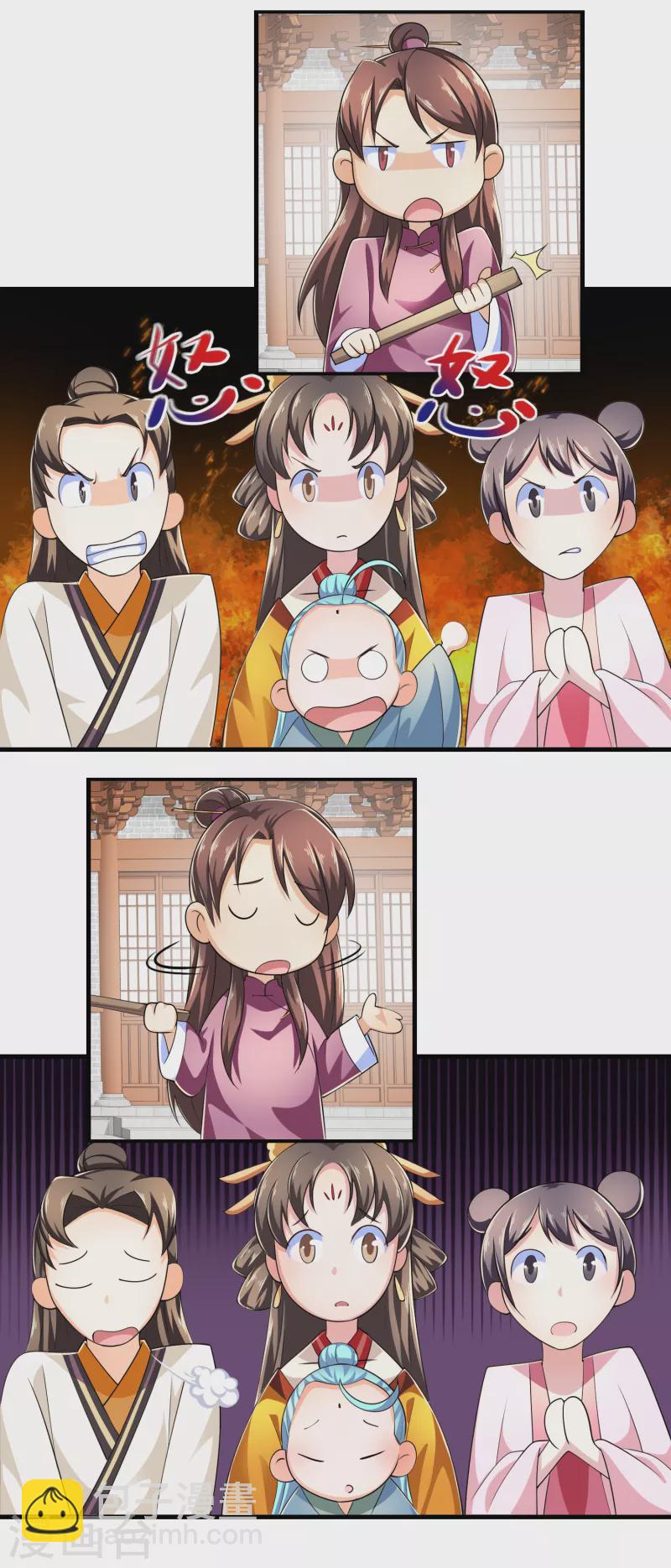🍴极品狂婿 第105话 千年等一回 第6页