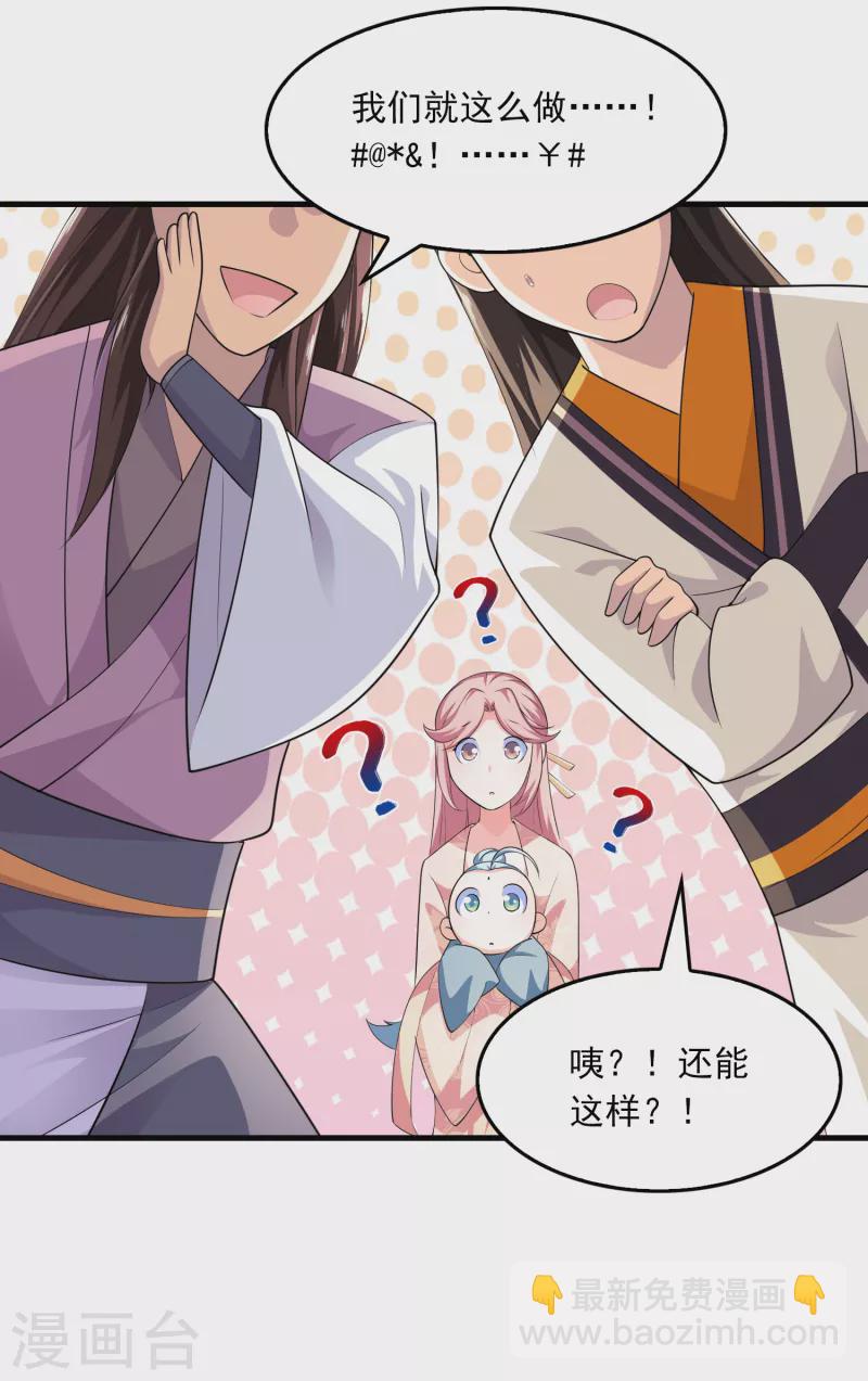 🍴极品狂婿 第107话 打击盗版人人有责 第11页