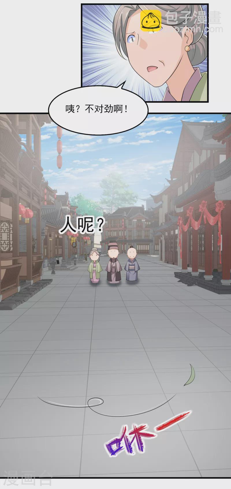 🍴极品狂婿 第107话 打击盗版人人有责 第13页