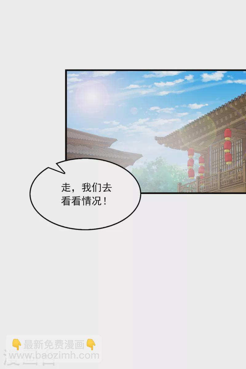 🍴极品狂婿 第107话 打击盗版人人有责 第15页