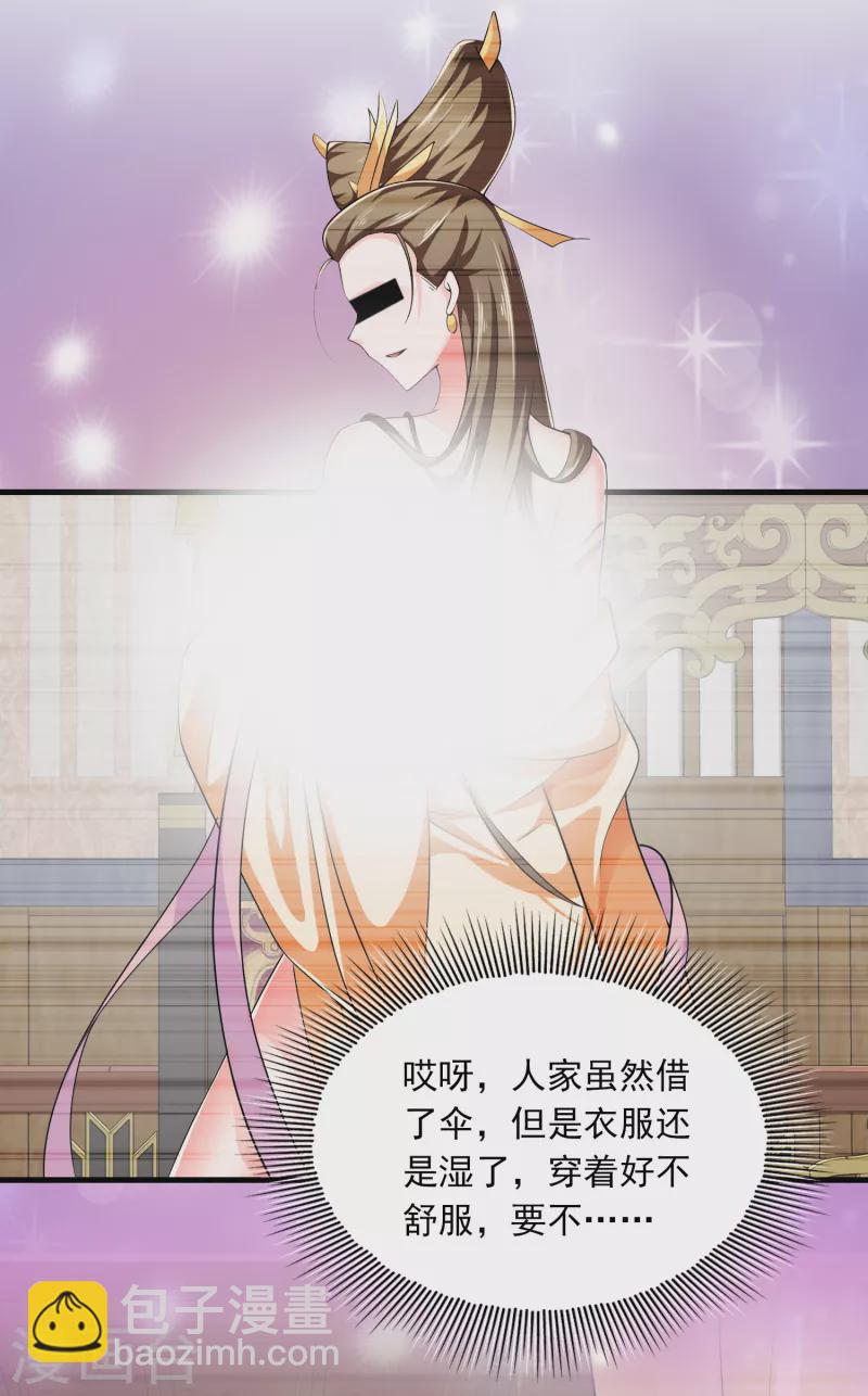 🍴极品狂婿 第107话 打击盗版人人有责 第3页