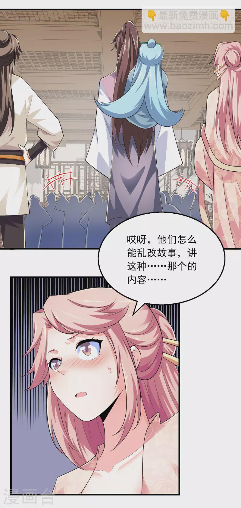🍴极品狂婿 第107话 打击盗版人人有责 第6页
