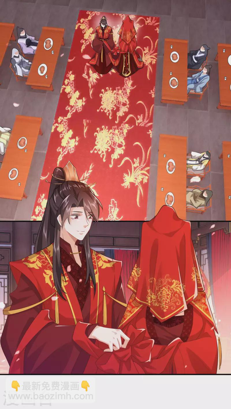 🍴极品狂婿 第11话 打女人的人渣 第14页