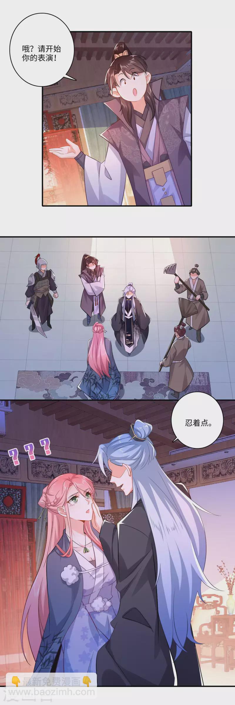🍴极品狂婿 第11话 打女人的人渣 第8页