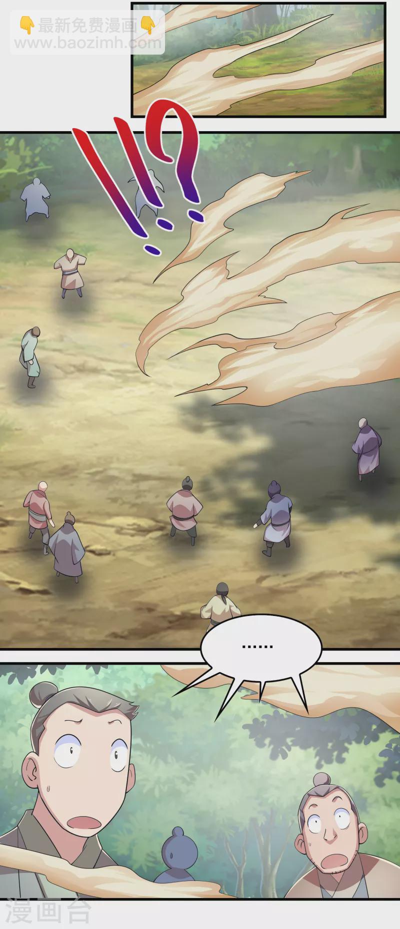 🍴极品狂婿 第109话 流氓会法术，谁都拦不住 第16页