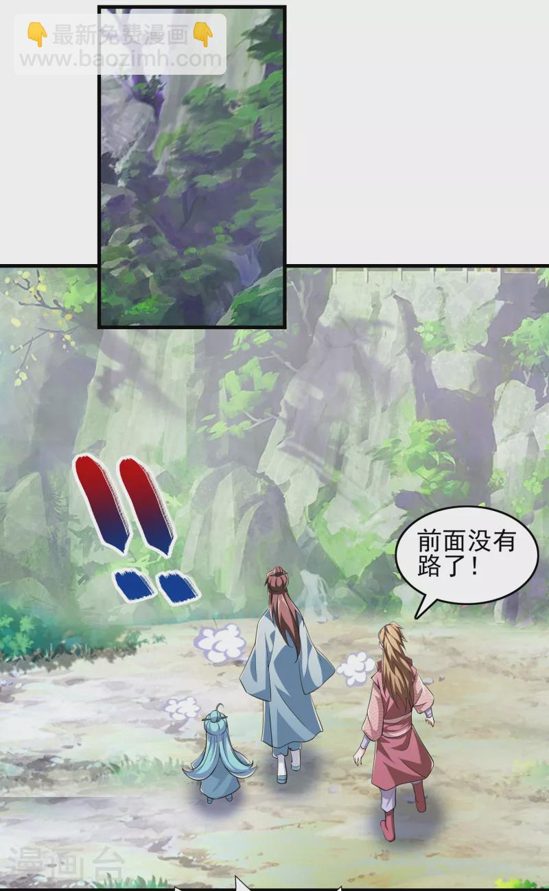 🍴极品狂婿 第109话 流氓会法术，谁都拦不住 第18页