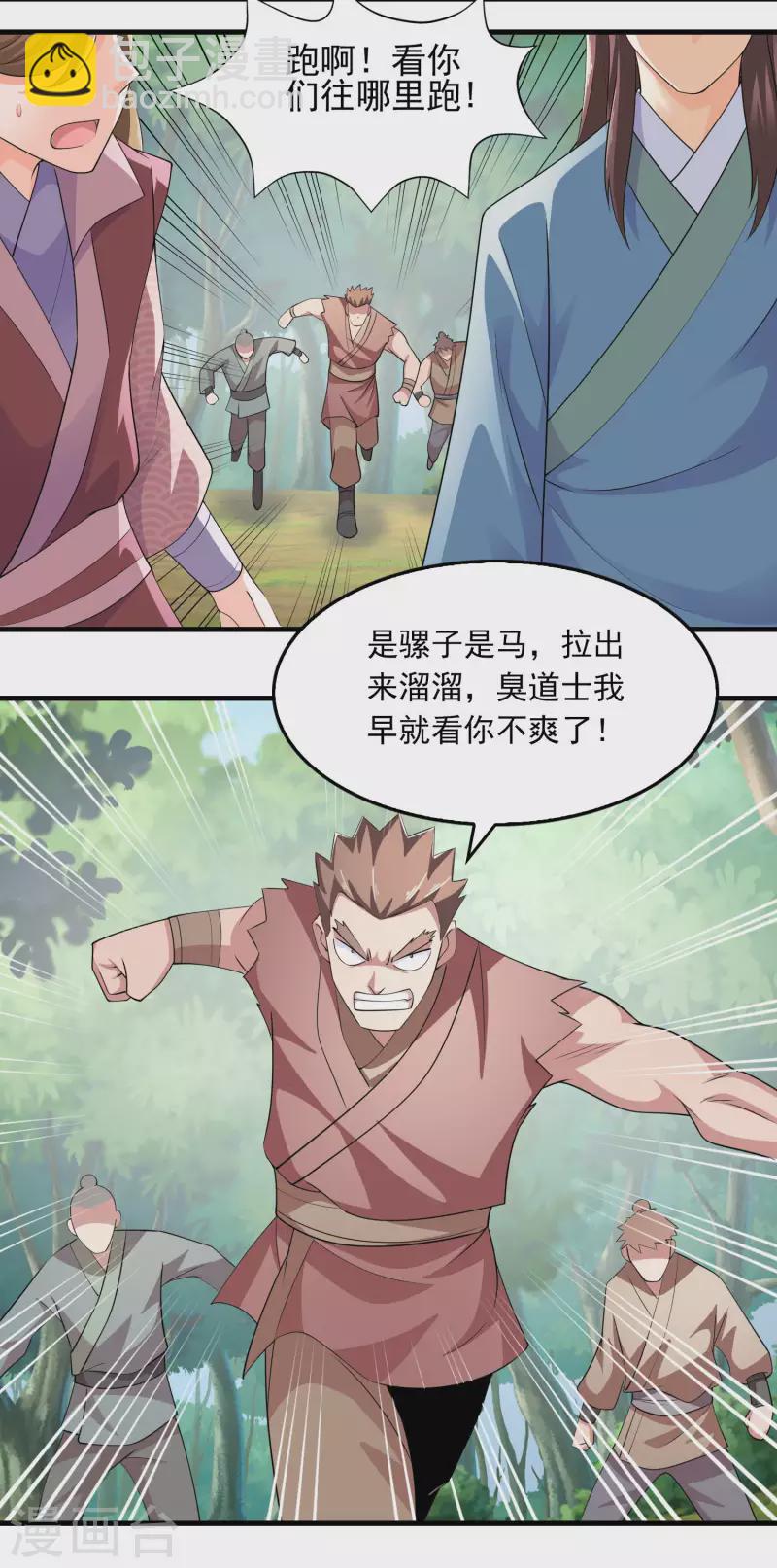 🍴极品狂婿 第109话 流氓会法术，谁都拦不住 第19页