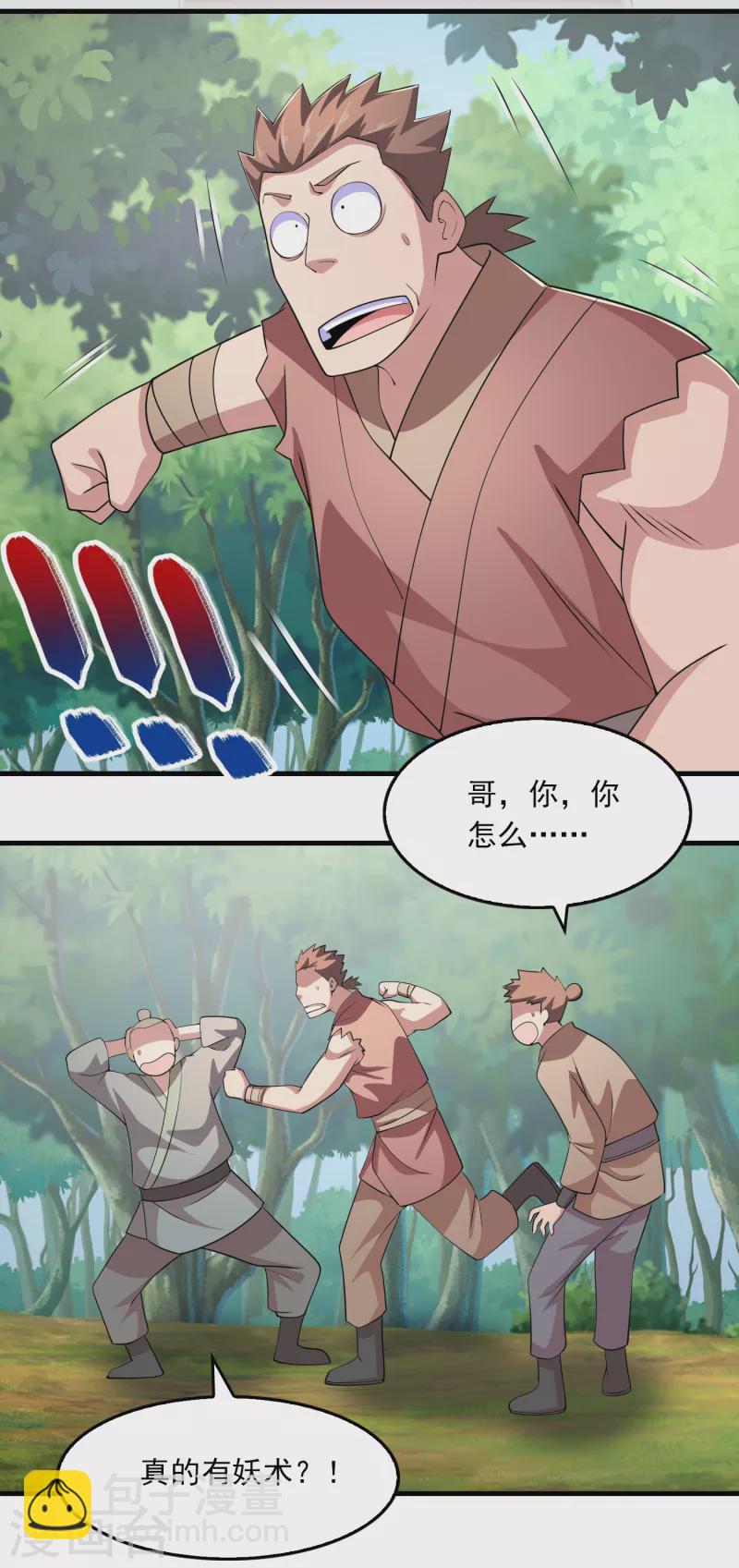 🍴极品狂婿 第109话 流氓会法术，谁都拦不住 第22页