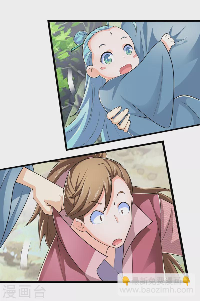 🍴极品狂婿 第109话 流氓会法术，谁都拦不住 第23页