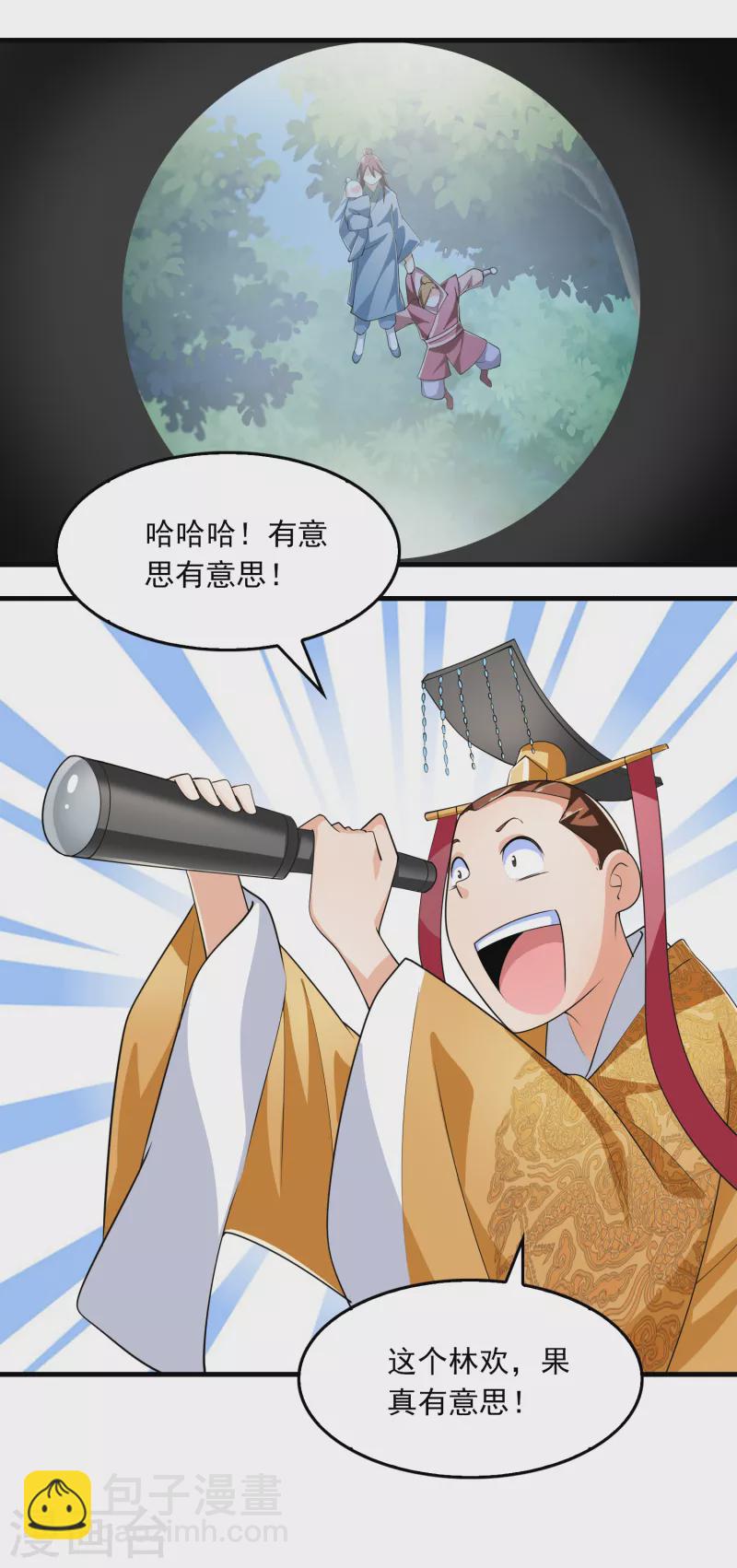 🍴极品狂婿 第109话 流氓会法术，谁都拦不住 第25页