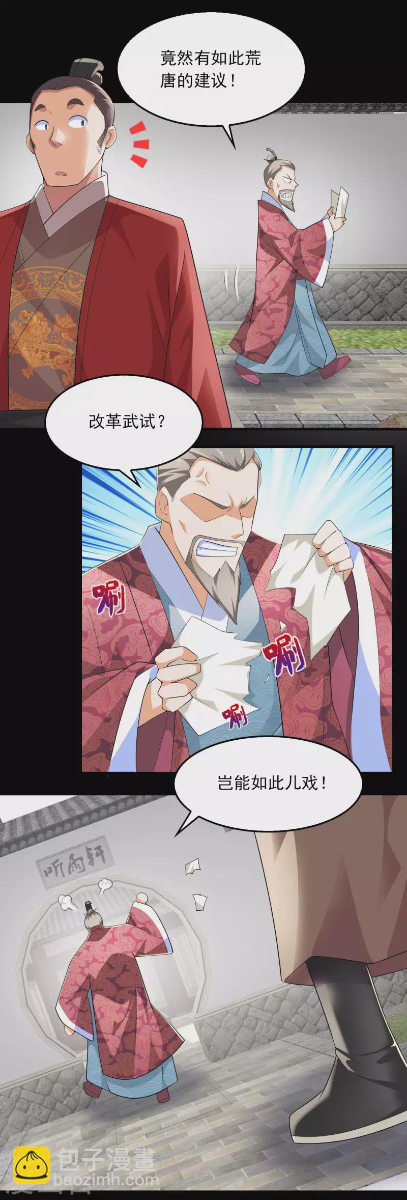 🍴极品狂婿 第109话 流氓会法术，谁都拦不住 第9页