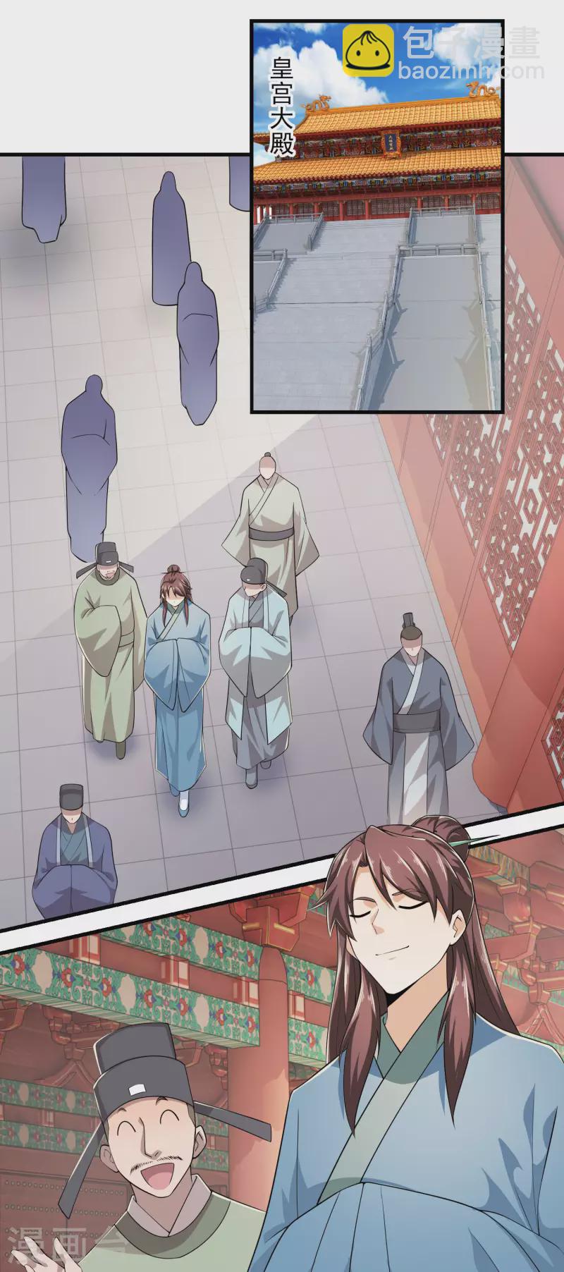 🍴极品狂婿 第113话 不听话就要打屁股 第2页