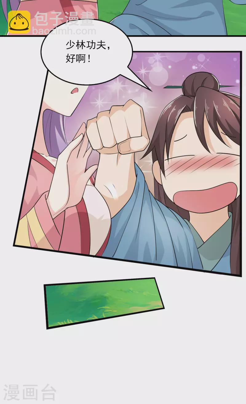 🍴极品狂婿 第115话 带货才是王道 第24页