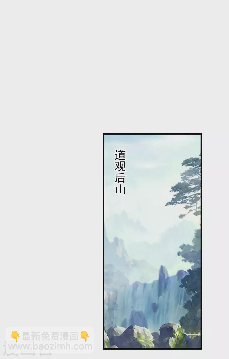 🍴极品狂婿 第115话 带货才是王道 第25页