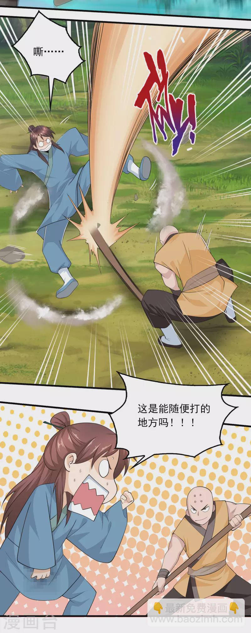 🍴极品狂婿 第117话 想变强吗？氪金吧！ 第14页