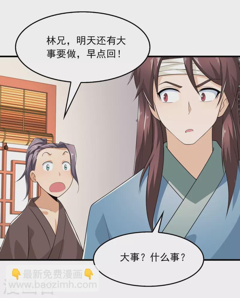 🍴极品狂婿 第121话 你吼那么大声干嘛？ 第10页
