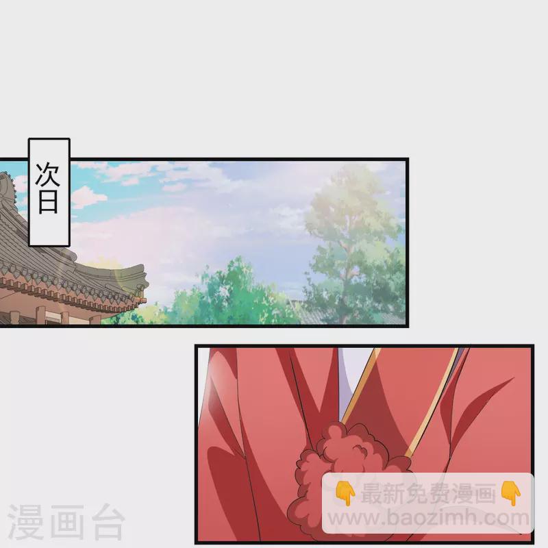 🍴极品狂婿 第121话 你吼那么大声干嘛？ 第12页