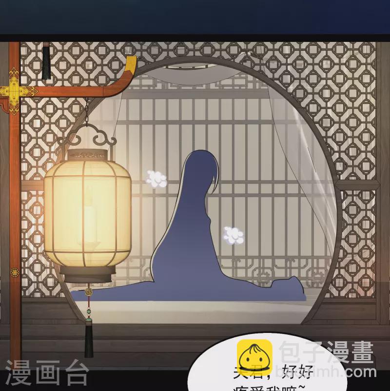 🍴极品狂婿 第121话 你吼那么大声干嘛？ 第2页