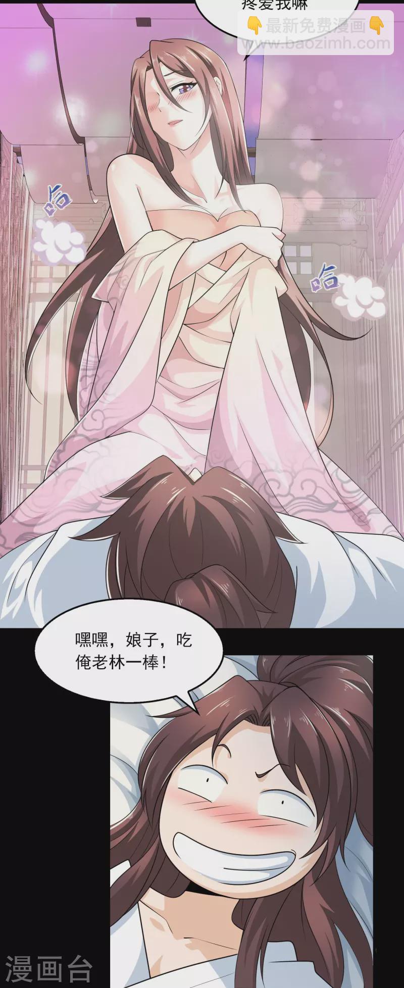 🍴极品狂婿 第121话 你吼那么大声干嘛？ 第3页