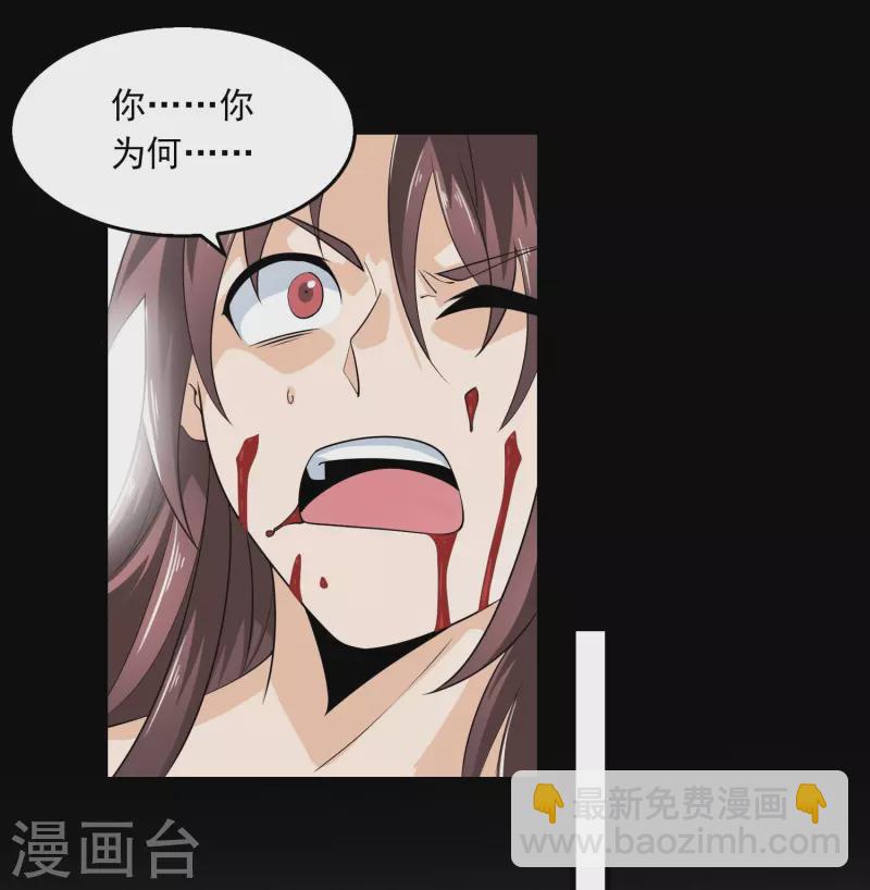 🍴极品狂婿 第121话 你吼那么大声干嘛？ 第5页
