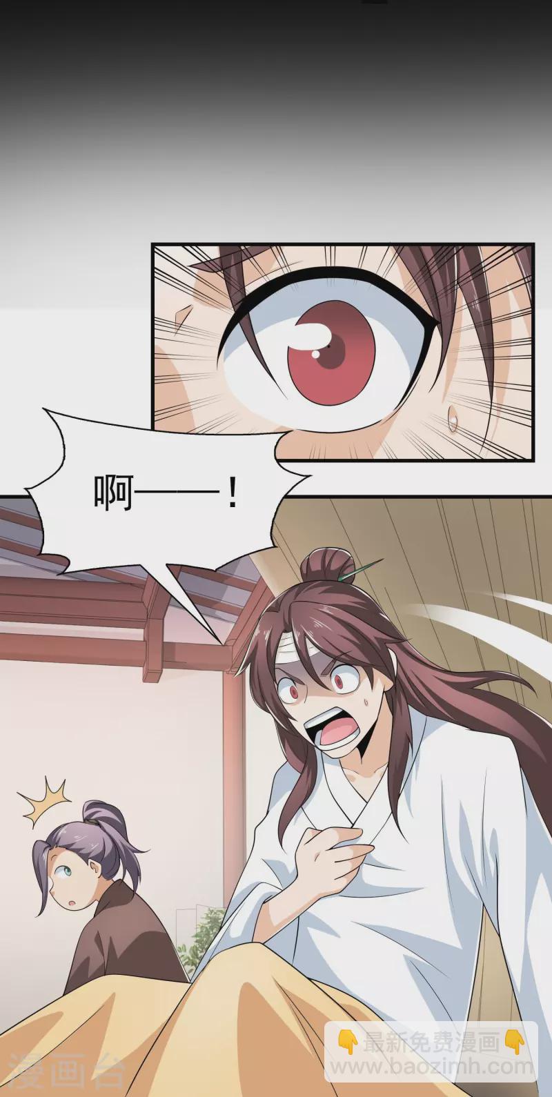 🍴极品狂婿 第121话 你吼那么大声干嘛？ 第6页