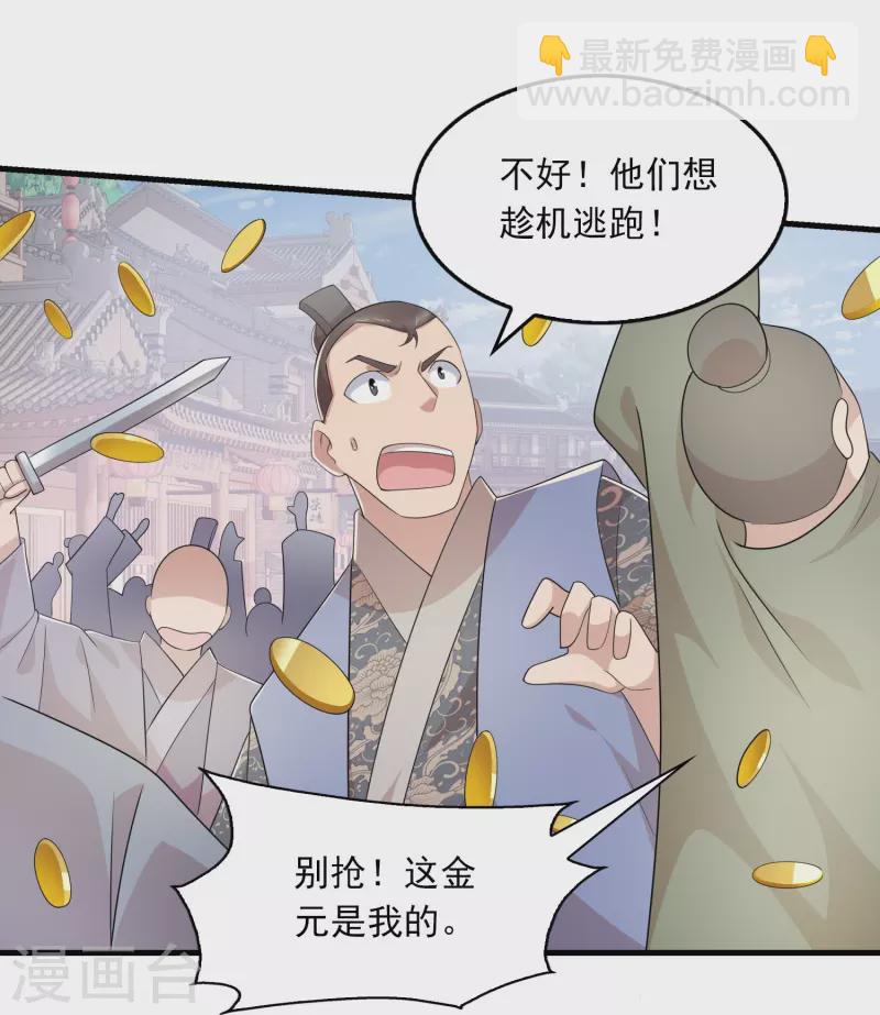 🍴极品狂婿 第123话 故意演戏？ 第12页